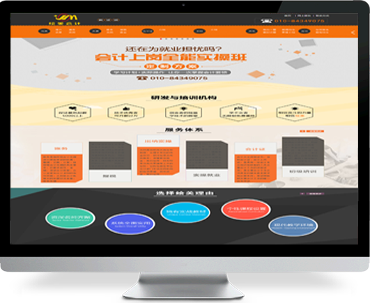 photoshop網(wǎng)頁(yè)制作